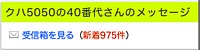 クハ5050の40番代さんの投稿した写真