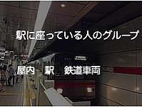 クハ5050の40番代さんの投稿した写真