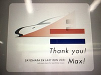 MAX200系やまびこさんの投稿した写真