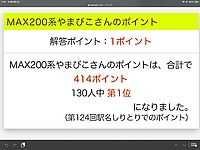 MAX200系やまびこさんの投稿した写真