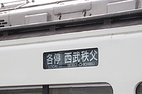 拝島車両区さんの投稿した写真