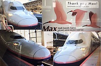 MAX200系やまびこさんの投稿した写真