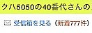 クハ5050の40番代さんの投稿した写真