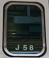 Ｅ２系Ｊ５９さんの投稿した写真