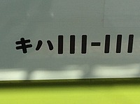 クハ5050の40番代さんの投稿した写真