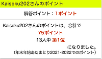 Kaisoku202さんの投稿した写真