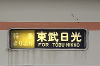 text, sign, billboard