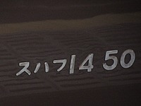 拝島車両区さんの投稿した写真