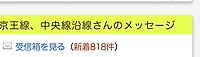 京王線、中央線沿線さんの投稿した写真