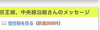 京王線、中央線沿線さんの投稿した写真