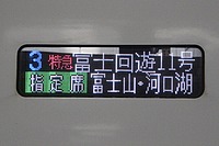 拝島車両区さんの投稿した写真