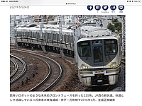 西大山駅〜稚内駅さんの投稿した写真