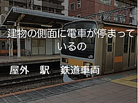 京王線、中央線沿線さんの投稿した写真