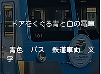 京王線、中央線沿線さんの投稿した写真