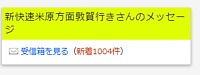 新快速米原方面敦賀行きさんの投稿した写真