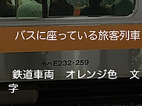 京王線、中央線沿線さんの投稿した写真