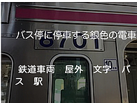 京王線、中央線沿線さんの投稿した写真