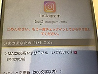 京王線、中央線沿線さんの投稿した写真