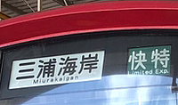 京王線、中央線沿線さんの投稿した写真