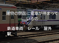 京王線、中央線沿線さんの投稿した写真