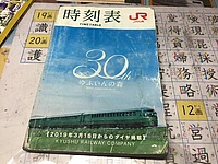 京王線、中央線沿線さんの投稿した写真