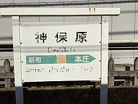 京王線、中央線沿線さんの投稿した写真