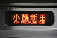 拝島車両区さんの投稿した写真