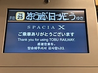 TOBUｰSPACIA Xさんの投稿した写真