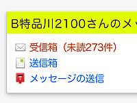 B特品川2100さんの投稿した写真