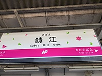 B特品川2100さんの投稿した写真