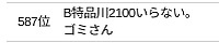 あひぃあひぃあひぃさんの投稿した写真