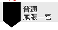 関東連合軍さんの投稿した写真