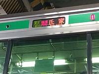 浦和電車区さんの投稿した写真