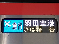 浦和電車区さんの投稿した写真