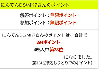 にんてんDS/MK7さんの投稿した写真