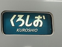 関東連合軍さんの投稿した写真