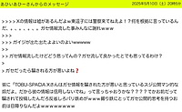 TOBUｰSPACIA Xさんの投稿した写真